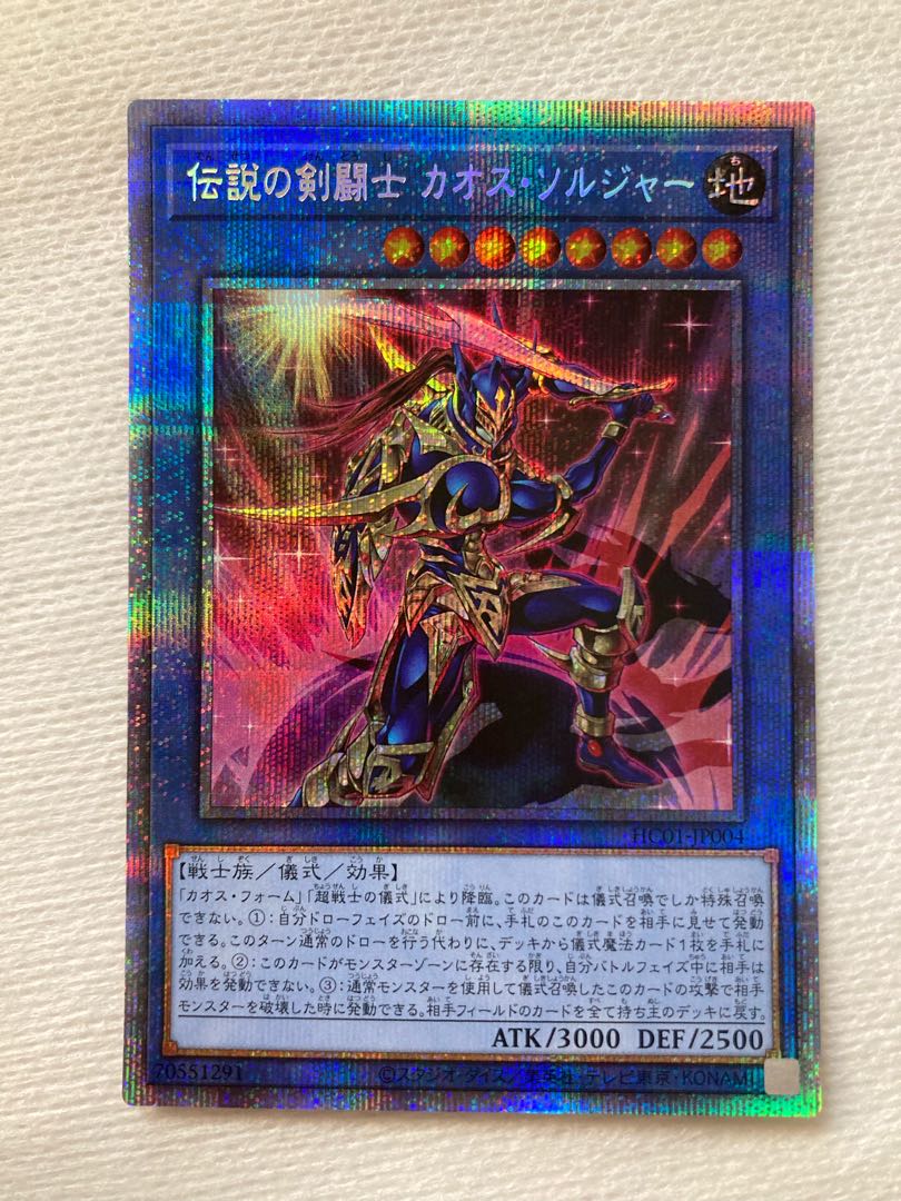 Legendary SwordFighting士 Black Luster Soldier Prismatic Secret Rare JP004