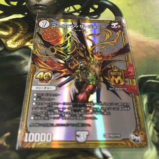 ゴールデンザジョニー コロコロ プロモ