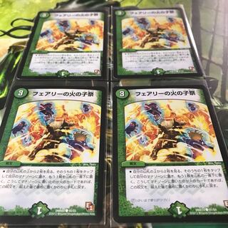 フェアリーの火の子祭り 4枚セット