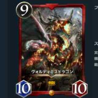 2枚セット ヴォルディミスドラゴン