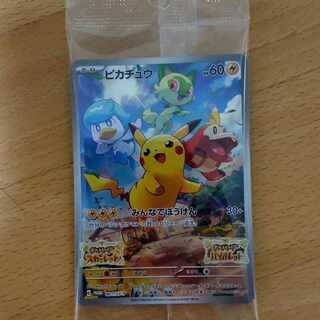 Pikachu Pokémon SV Included Limited Edition