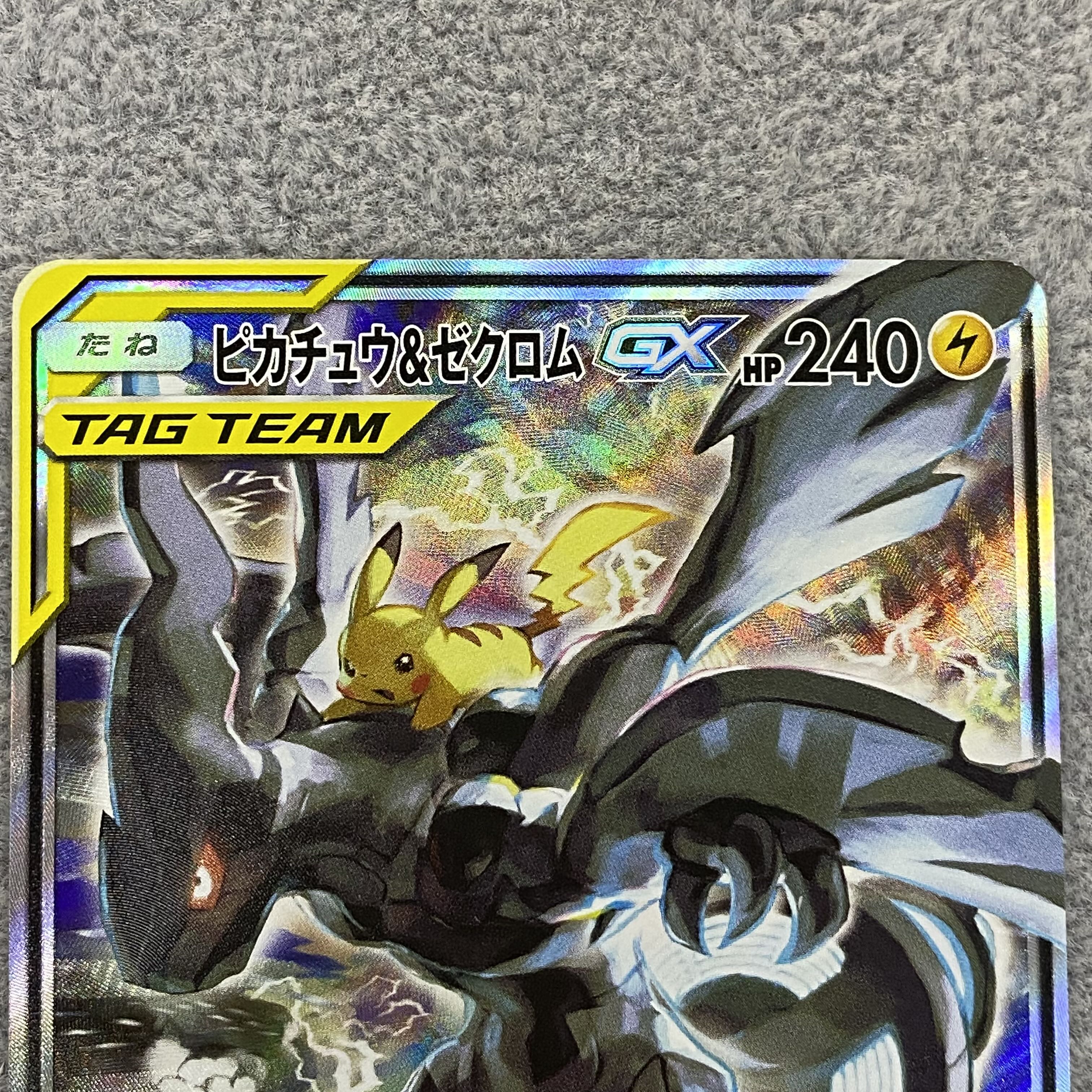 Pikachu & ZekromGX SR SA 101/095