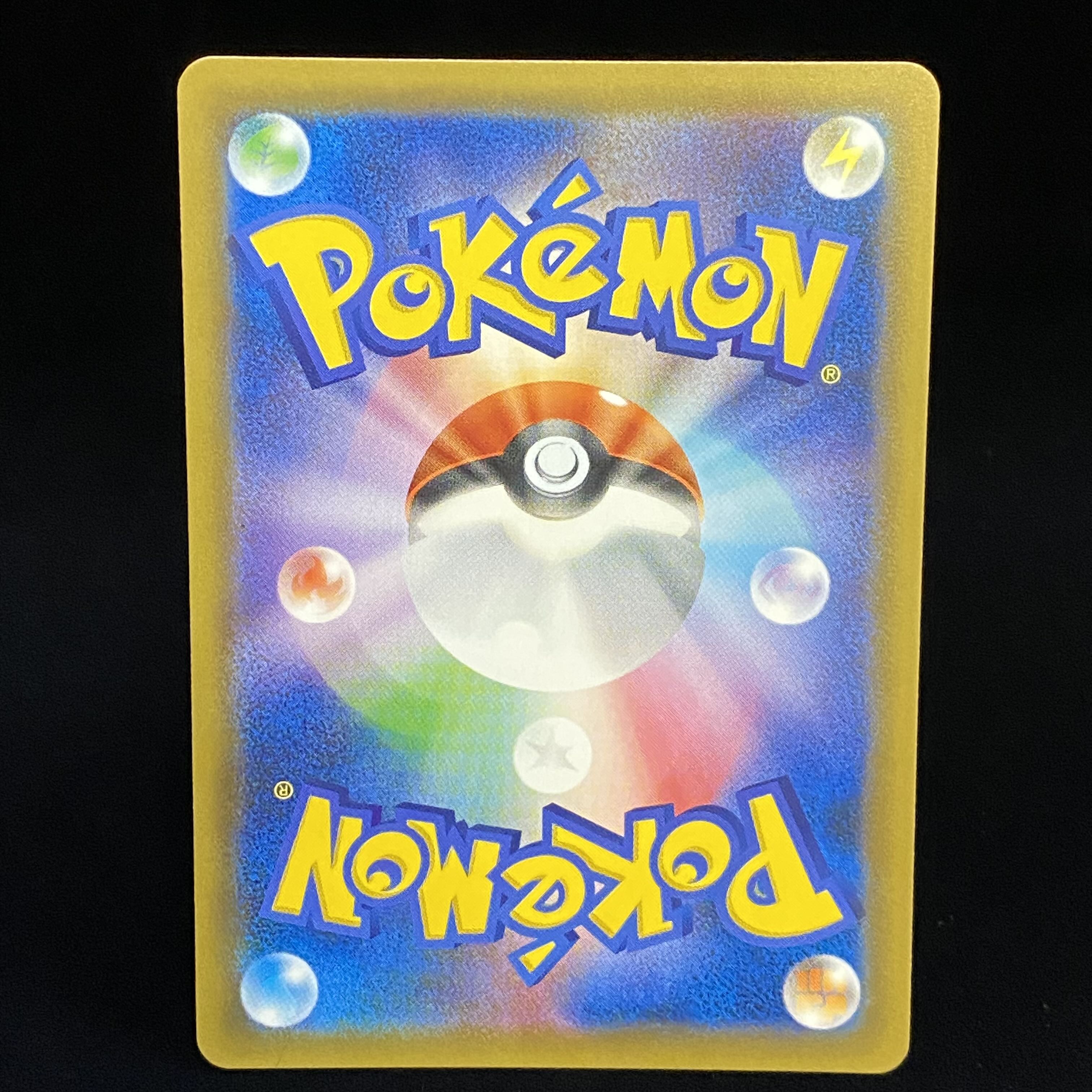 Pikachu & ZekromGX SR SA 101/095