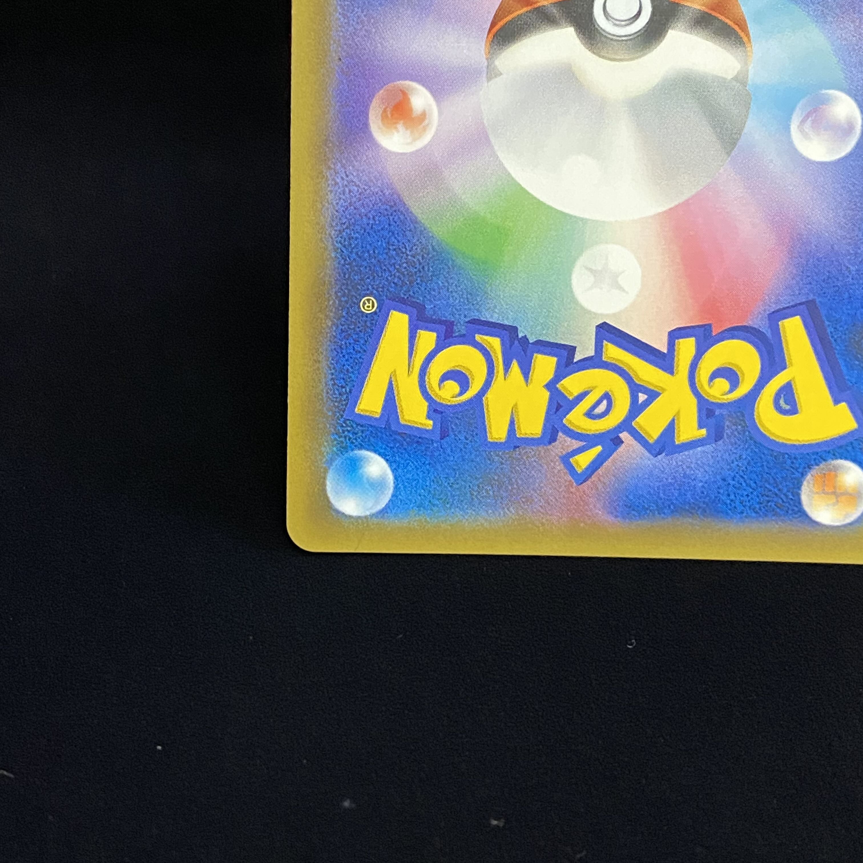 Pikachu & ZekromGX SR SA 101/095