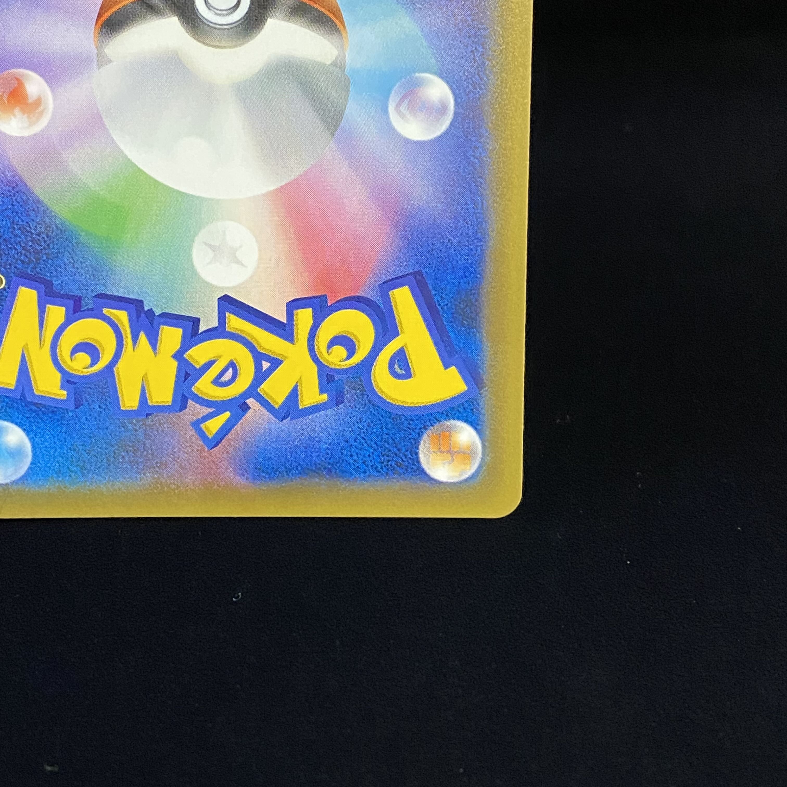 Pikachu & ZekromGX SR SA 101/095