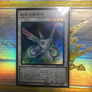 虹光の宣告者　スーパー