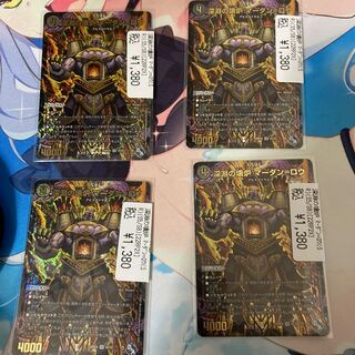 Abyssal Furnace Mardan-Lowe (Adrenaline Ver.) SR S5/S8