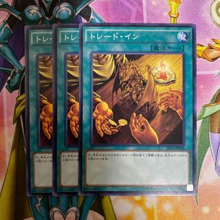 トレード・イン