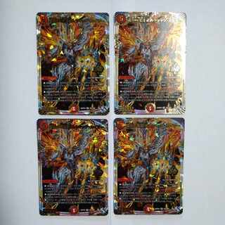 Roaring Fire Dragon Emperor Bolshak Kaiser (Adrenaline Ver.) OR OR1/OR2 4-card set