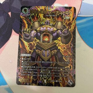 Abyssal Furnace Mardan-Lowe (Adrenaline Ver.) SR S5/S8