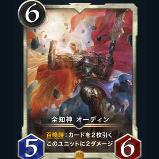 Omniscience God Odin