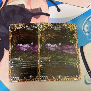 Celiviette-Erie (secret rare spec.) R-foil 13A/20