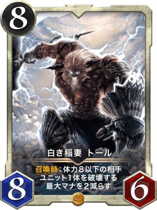 White Lightning Bolt Tall