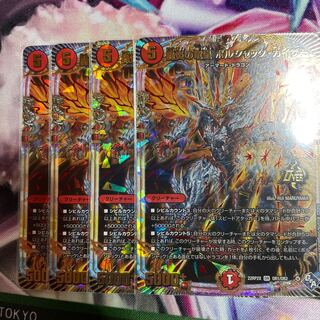 Roaring Fire Dragon Emperor Bolshak Kaiser (Adrenaline Ver.) OR 4 pieces