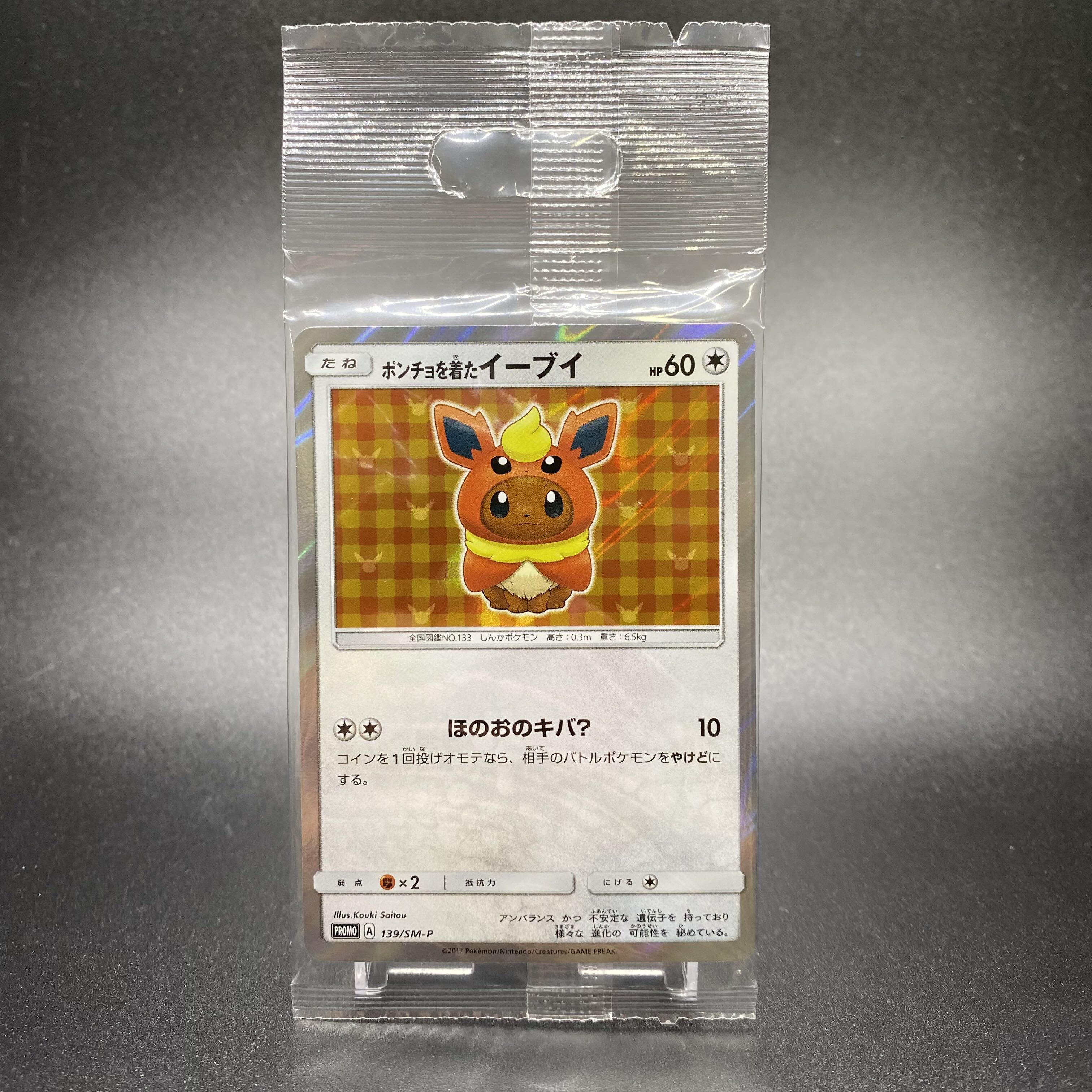 Eevee PROMO 139/SM-P in poncho, unopened.