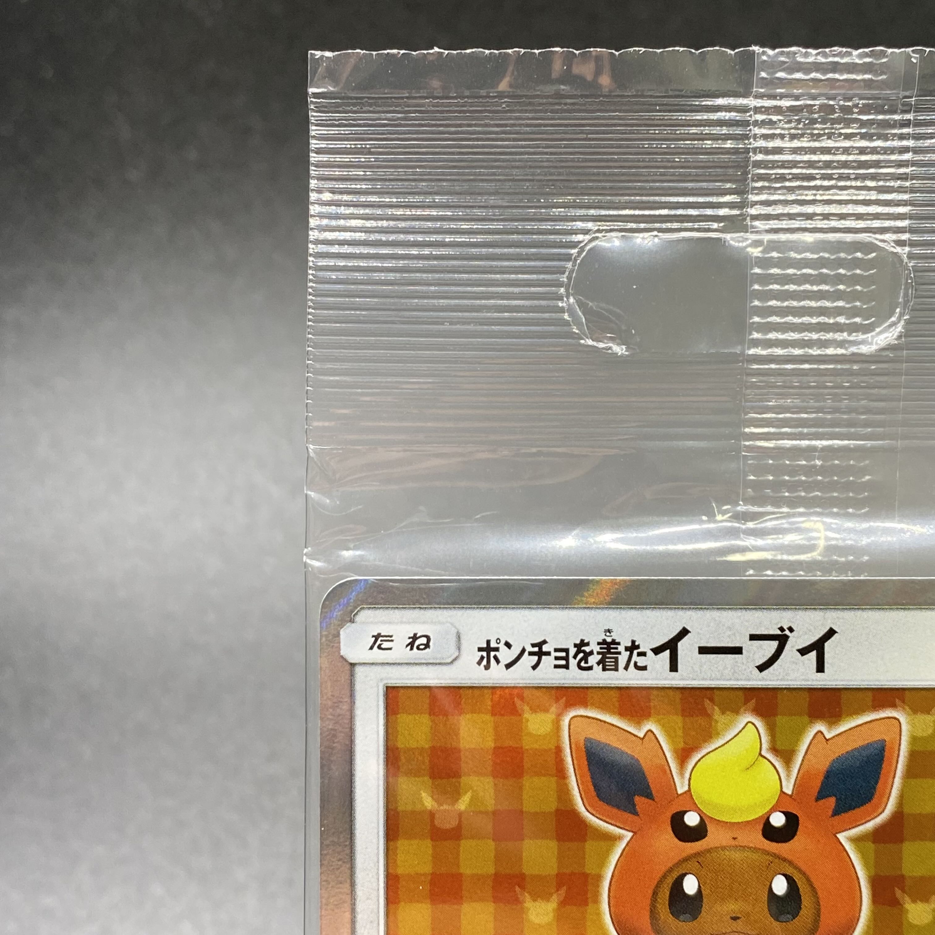 Eevee PROMO 139/SM-P in poncho, unopened.