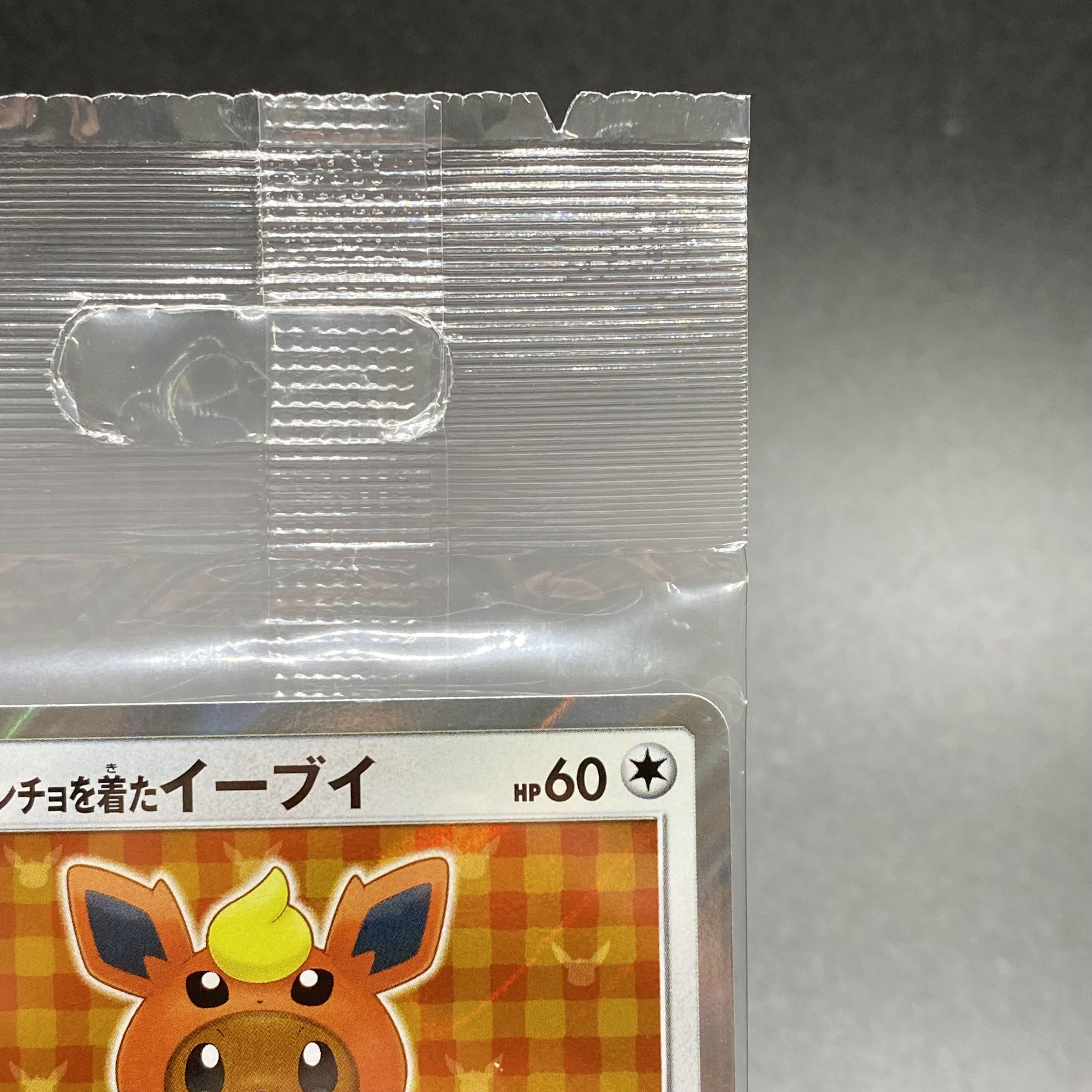 Eevee PROMO 139/SM-P in poncho, unopened.