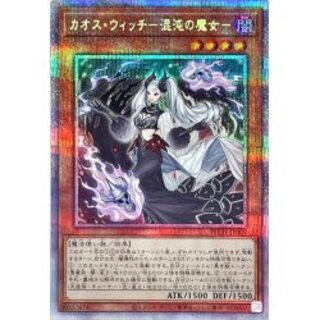 〔状態B〕カオスウィッチ混沌の魔女【プリズマティックシークレット】{PHH...