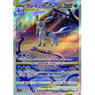 [Condition A-] GlaceonVSTAR [SAR] {217/172}
