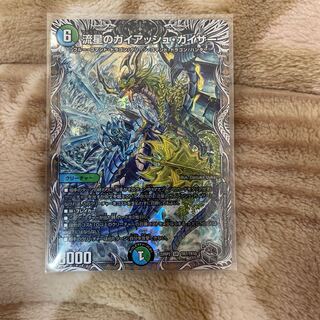 流星のガイアッシュ・カイザー(銀トレジャー) SR TR7/TR10