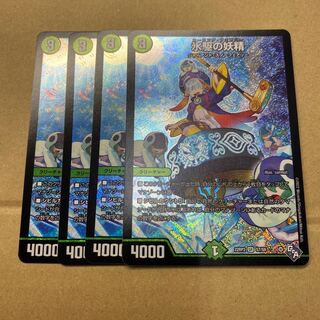 Dedicated to Mr. Kanki, Ice Drive Fairy SR S7/S8 4 and a1