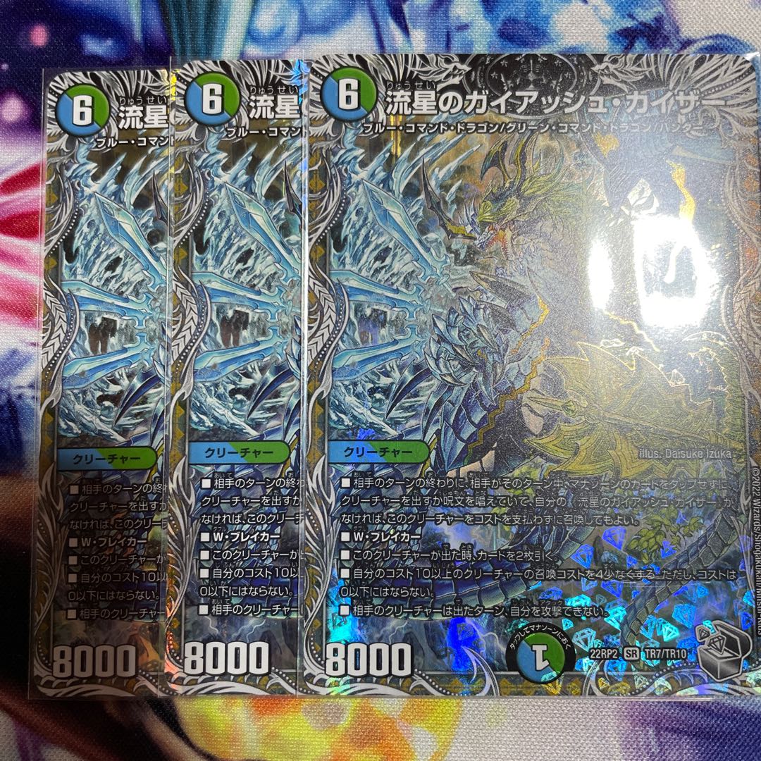 Meteor Gaiash Kaiser (Silver Treasure) 3 SR