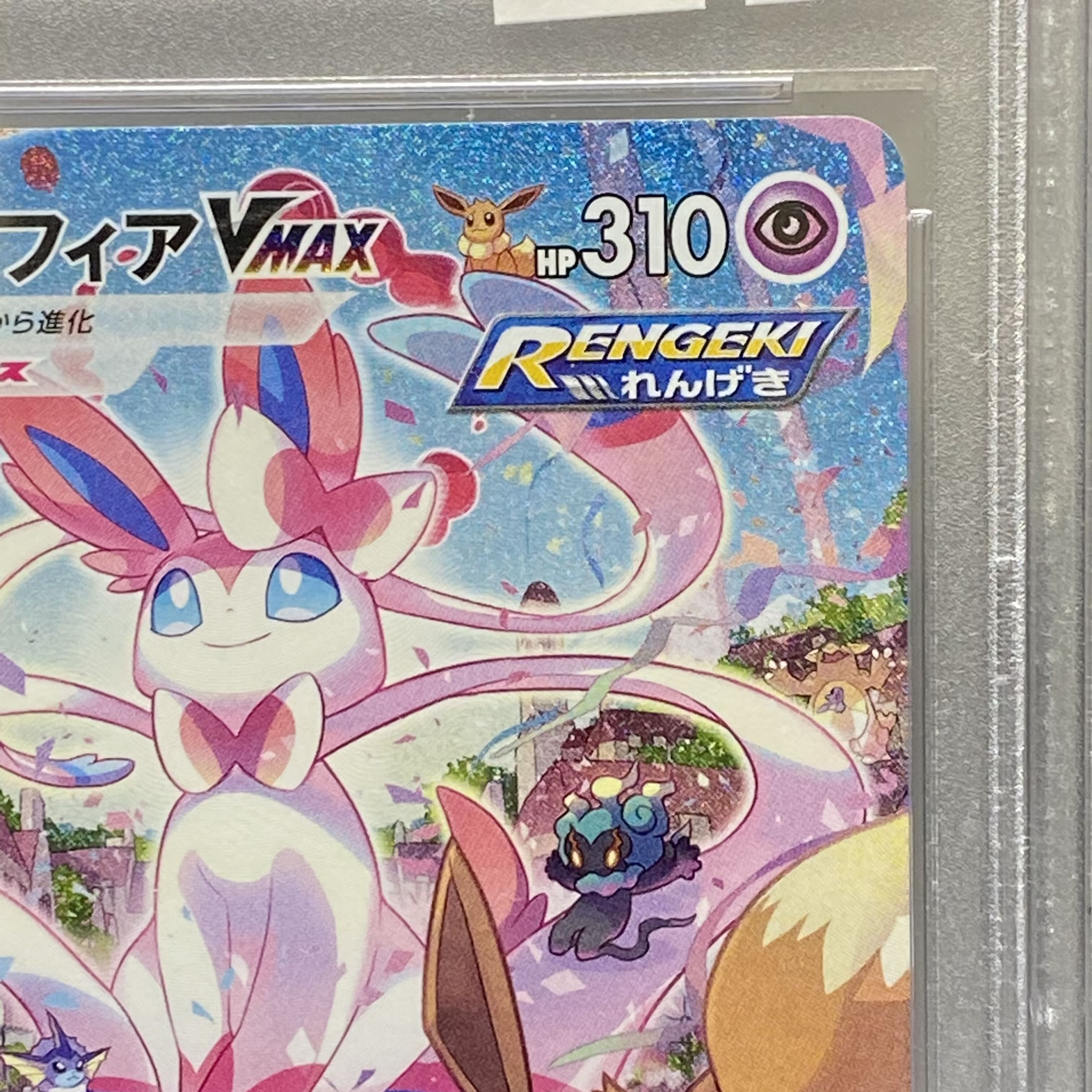 PSA10 SylveonVMAX HR 093/069