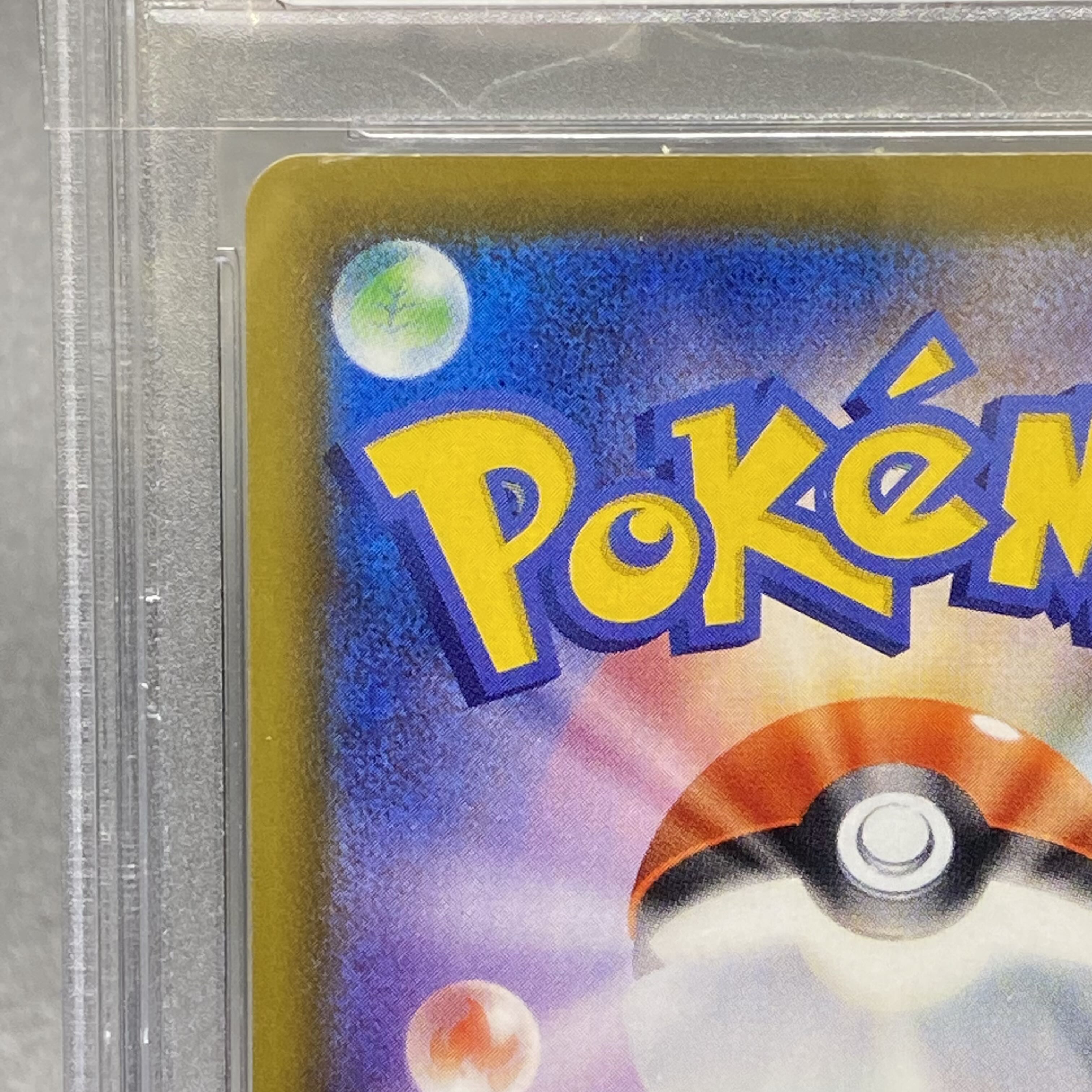 PSA10 SylveonVMAX HR 093/069