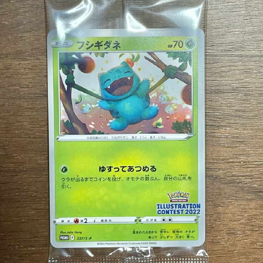 Pokéka Illustration Contest Promo New Unopened
