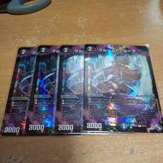 Snubbullum foil x3 Jacin x4 Torch x4 11-piece set exclusively for Mr. Brawn