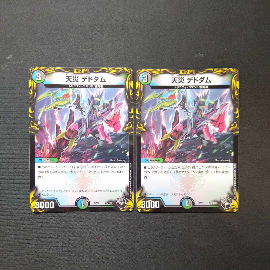 Natural Disaster Dedom (20th Black Treasure) T5/T20 Set of 2