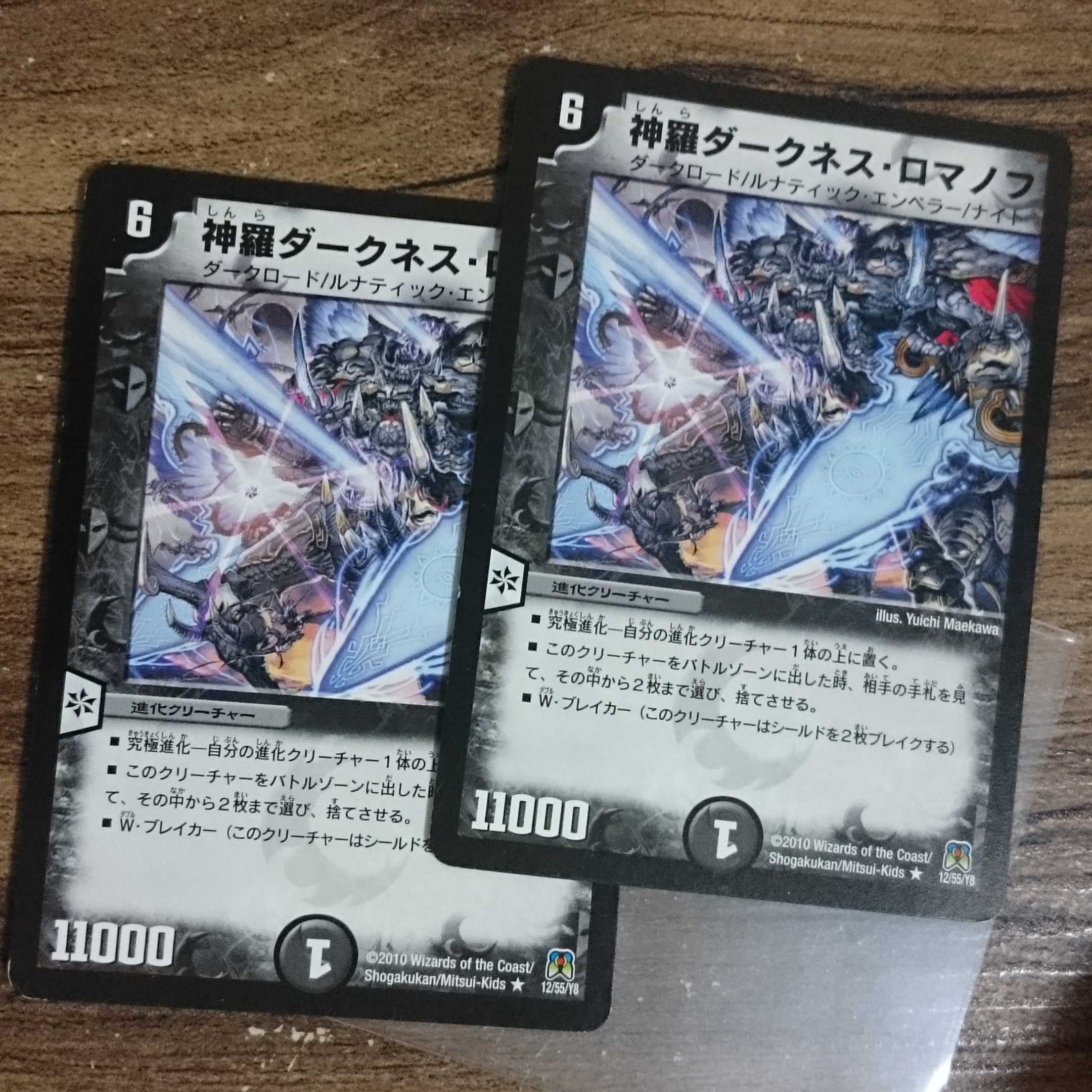 Shinra Darkness Romanov