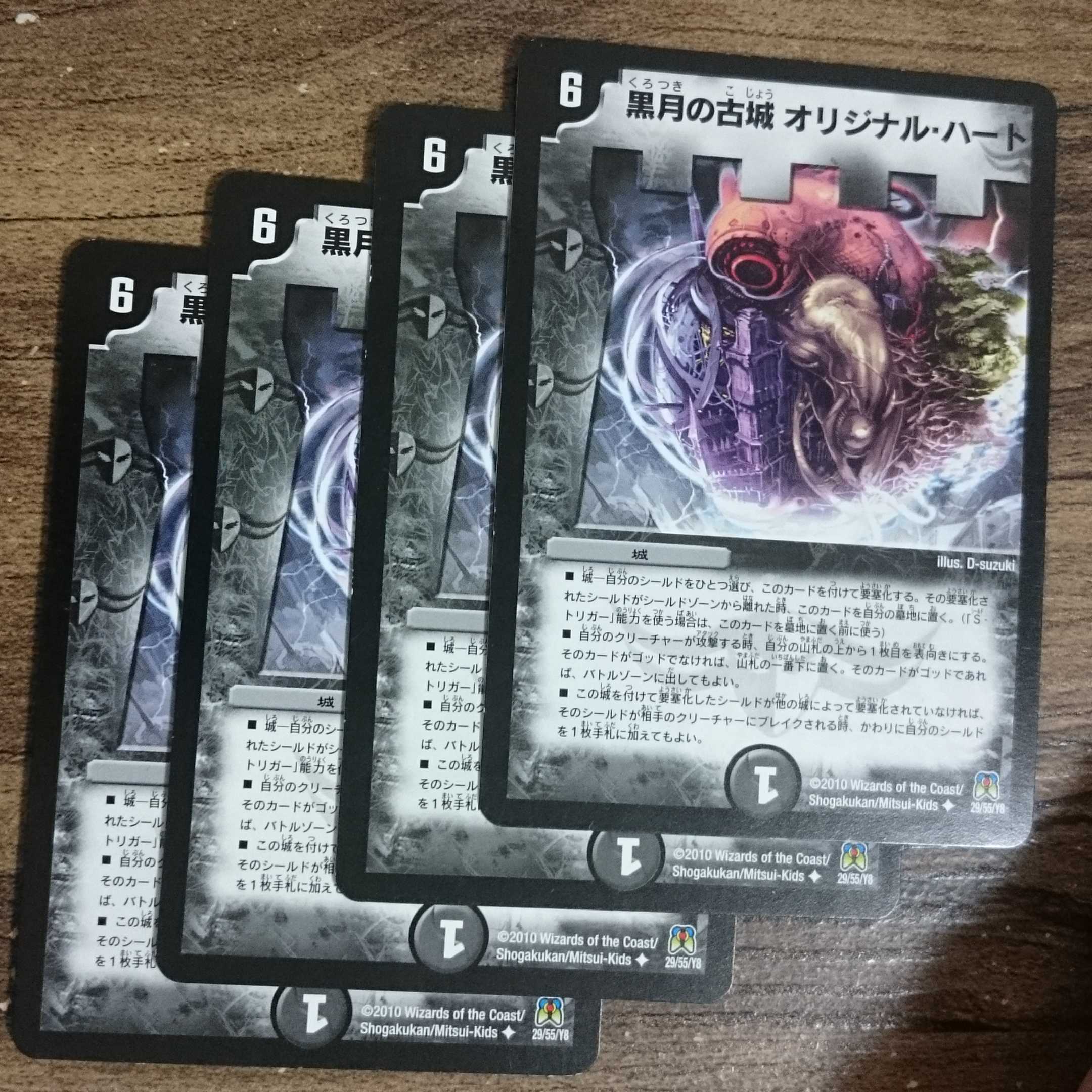 The Old Castle of the Black Moon Original Heart U