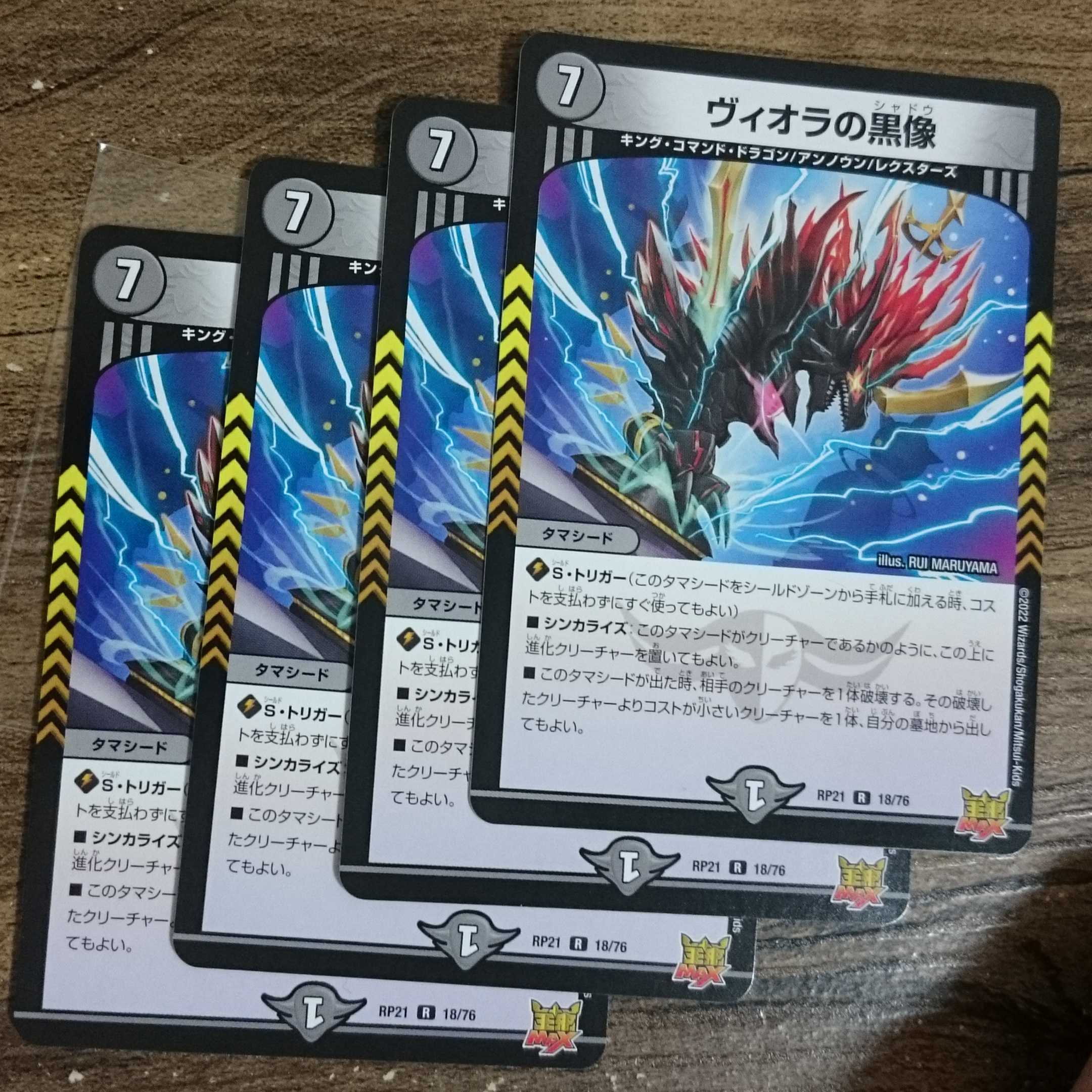 Viola's black statue