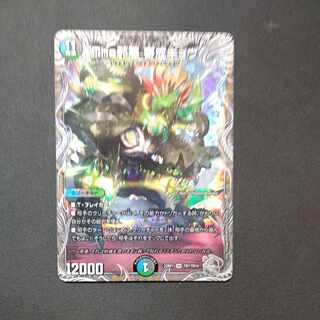The Evil Darkness Yosei Gyo (Silver Treasure) SR TR7/TR10