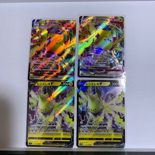 Price reduction 4 pieces] Resi-Elektro VMAX RRR 034/098 + Resi-Elektro R 033/067