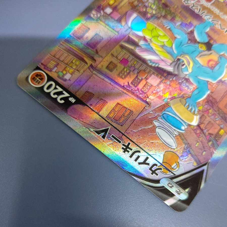 カイリキーV SR 073/067 ゆうパケット無料