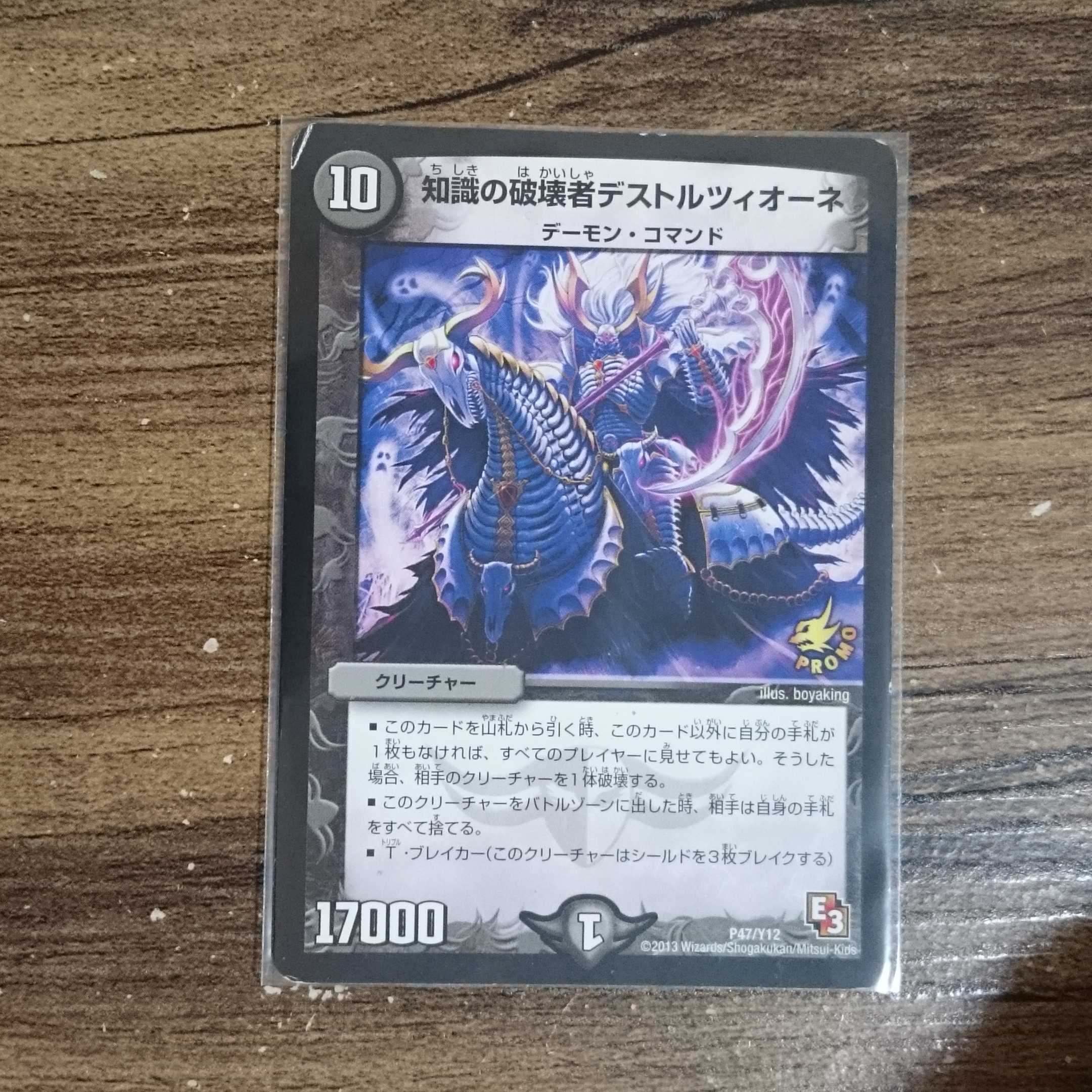 Destruzione, Destroyer of Knowledge