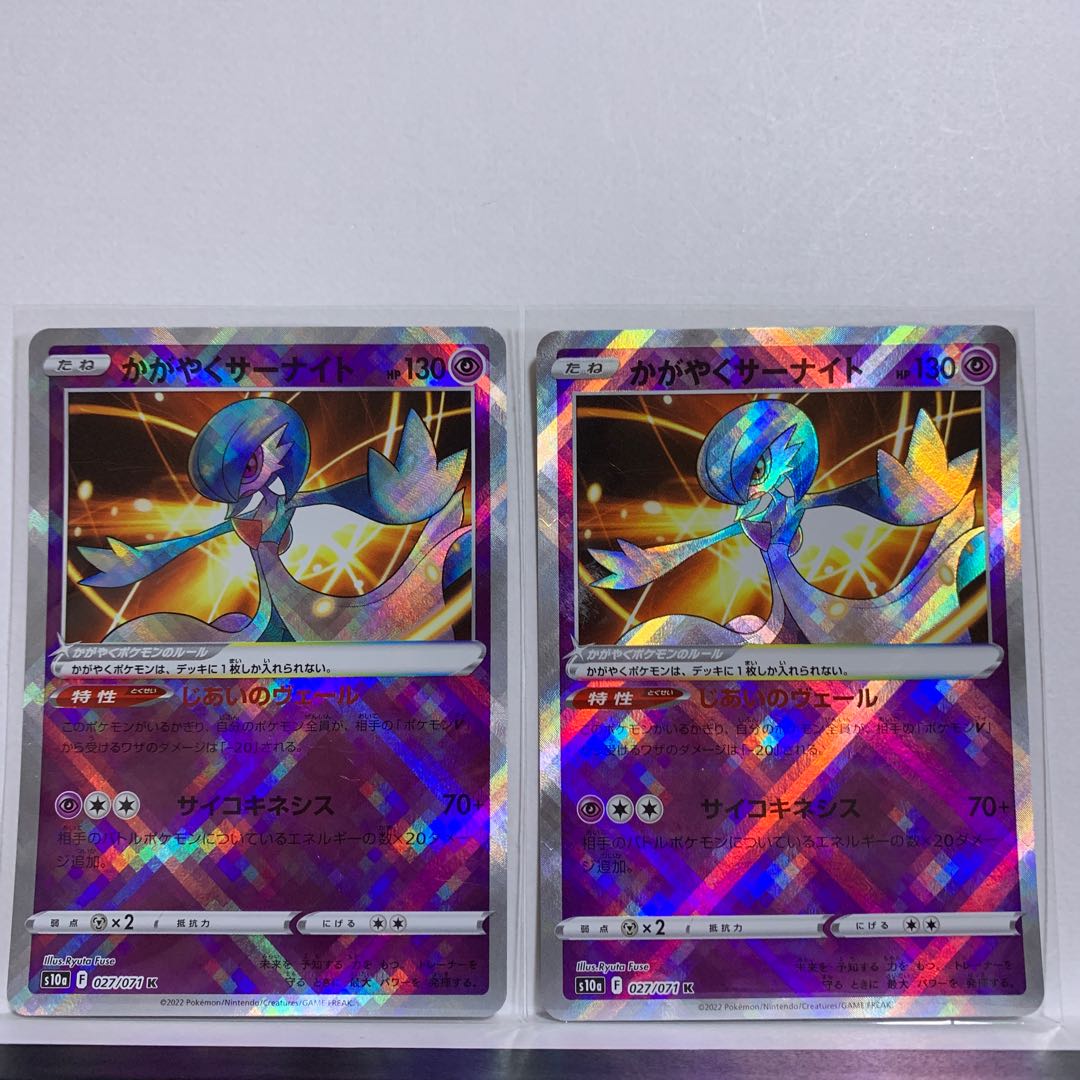 [2] Kagayaku Gardevoir K 027/071