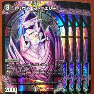 yuuki's exclusive gnr set discount seriviette-elie (adrenaline ver.) r-foil 15/74