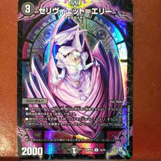 gnr set discount seriviette-elie (adrenaline ver.) r-foil 15/74