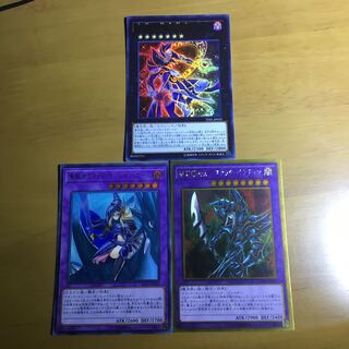 虚空の黒魔導師･竜騎士ブラックマジシャンガール･超魔導剣士ブラックパラディン