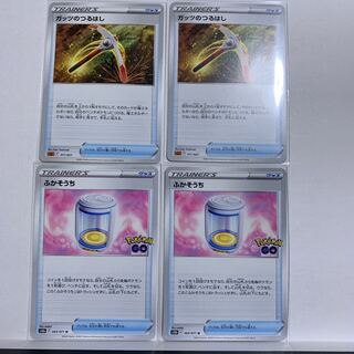 Guts Pickaxe 011/021 + Fukasouchi U 065/071 with fun extras.