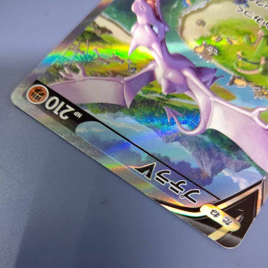 プテラV SR 106/100 ネコポス無料 1枚