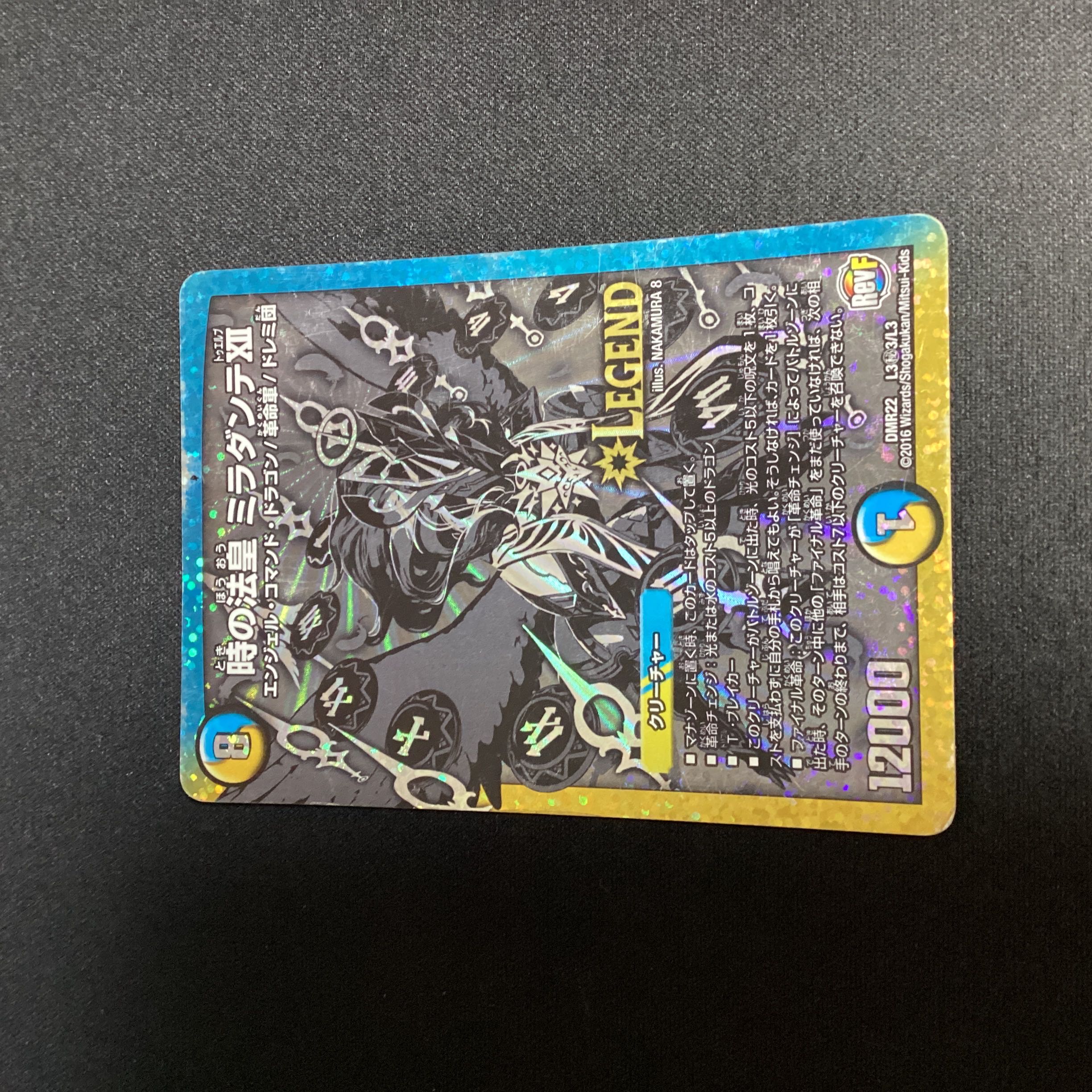 時の法皇 ミラダンテXII SE L3(秘)1/L3