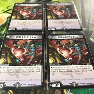 百発人形マグナム 4枚セット