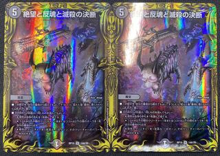 [Winter Sale](Set for Sale/Play) Despair, Anti-Souls and Annihilate Decision 2-Card Set RP19 SR 14A/20 ①.