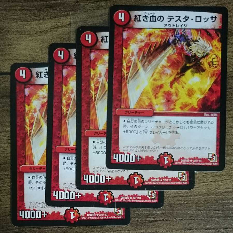 Red Blood Testa Rossa