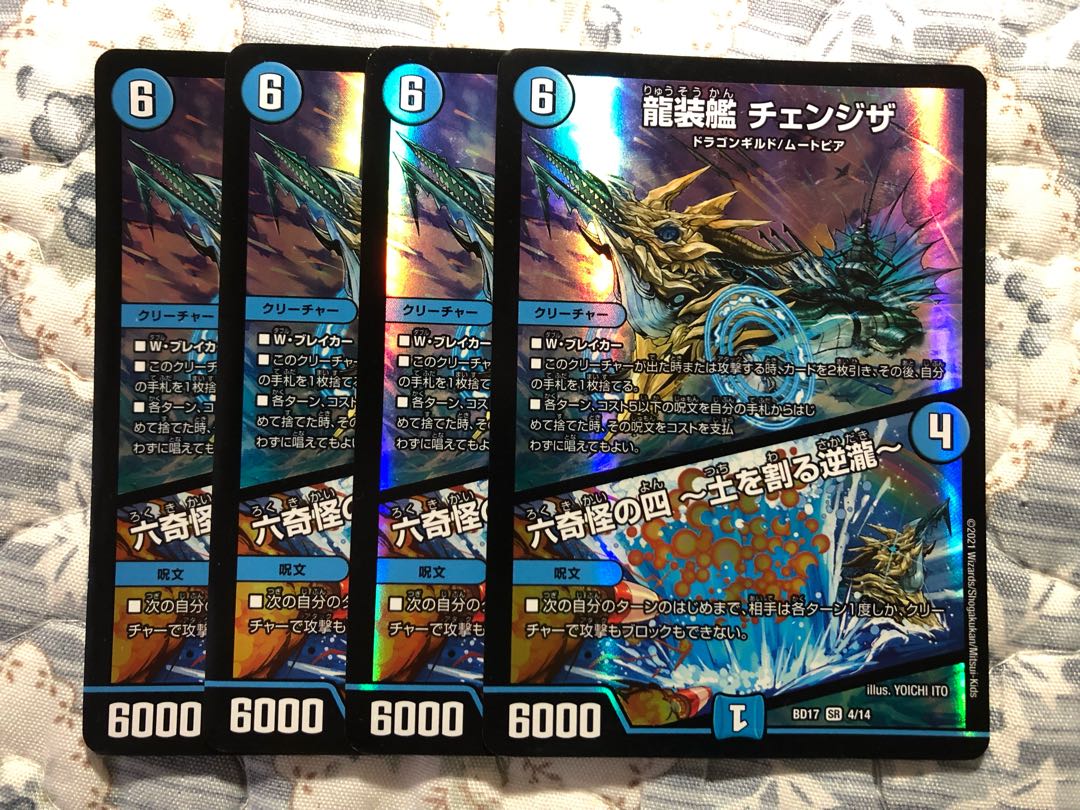 Ryuso-Ship Changeza|Rokkikai no 4 -Dirt-cracking reverse waterfall