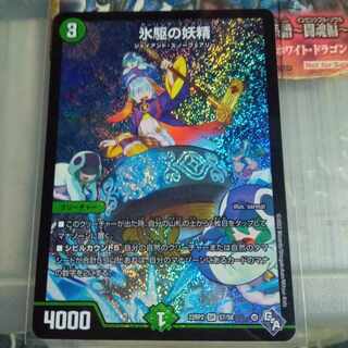 Set Discount Ice Drive Fairy SR S7/S8